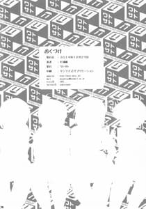 Page 15: 014.jpg | Koukei Choujun | View Page!