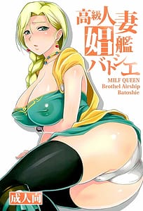 Page 1: 000.jpg | Koukyou Hitozuma Shoukan Batoshie | View Page!