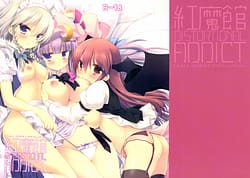 Page 1: 000.jpg | Koumakan DISTORTIONAL ADDICT | View Page!