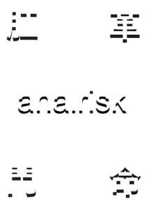 Page 4: 003.jpg | Koumon Kakumei Stella | View Page!