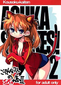 Read Kousoku Kaiten no EVA no hon II with English Translation