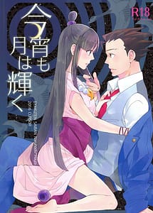 Read Koyoi mo Tsuki wa Kagayaku with English Translation