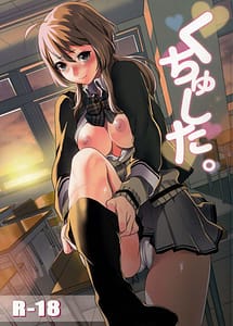 Read Kuchi Yushita with English Translation