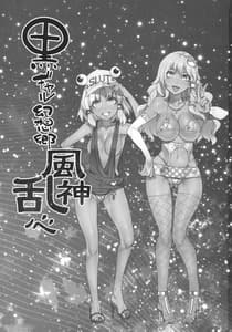 Page 2: 001.jpg | Kuro Gal Gensokyo Fuujin Ranshin | View Page!