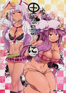 Read Kuro Gyaru Gensokyo Ni with English Translation