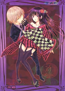 Read Kuro Zatou with English Translation