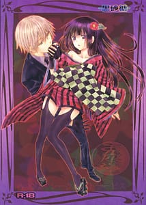 Page 1: 000.jpg | Kuro Zatou | View Page!