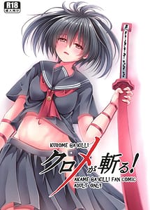Read Kurome ga Kill! with English Translation