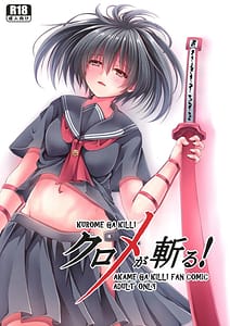 Page 1: 000.jpg | Kurome ga Kill! | View Page!