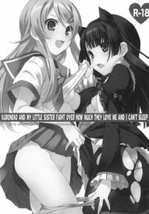 Page 2: 001.jpg | Kuroneko to Imouto ni kennkasuru hodo aisarete nemurenai hon | View Page!