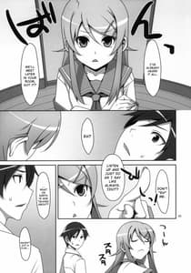 Page 4: 003.jpg | Kuroneko to Imouto ni kennkasuru hodo aisarete nemurenai hon | View Page!
