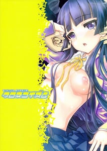 Page 2: 001.jpg | Kuronekoizm | View Page!
