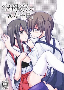 Read Kuuboryou no Konna Ichinichi with English Translation