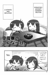 Page 4: 003.jpg | Kuuboryou no Konna Ichinichi | View Page!
