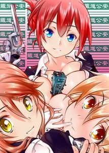 Page 2: 001.jpg | Kyodai Musume Tetsudou Kouantai - Rail Giantess! | View Page!