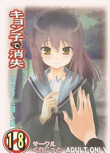 Read Kyonko de Shoushitsu with English Translation