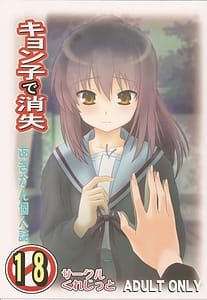 Page 1: 000.jpg | Kyonko de Shoushitsu | View Page!