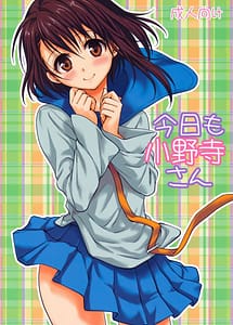 Read Kyou mo Onodera-san with English Translation