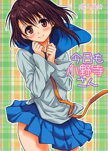 Page 1: 000.jpg | Kyou mo Onodera-san | View Page!