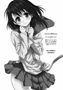 Page 4: 003.jpg | Kyou mo Onodera-san | View Page!