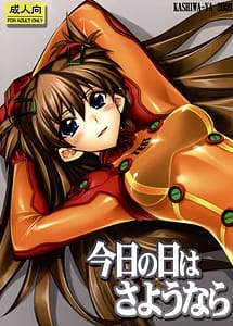 Read Kyou no Hi wa Sayounara with English Translation