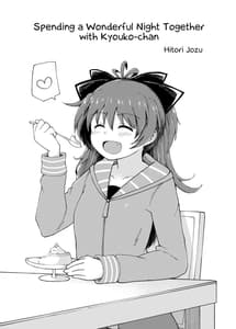 Page 2: 001.jpg | Kyouko-chan to Sugosu Arifureta Yoru | View Page!