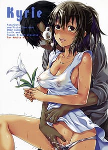 Read Kyrie with English Translation