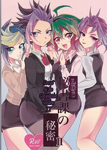 Read LDS Hishoka no Himitsu II with English Translation