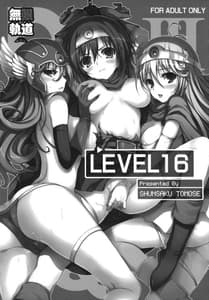 Page 8: 007.jpg | LEVEL 16 | View Page!