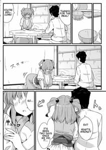 Page 7: 006.jpg | LOVE KOMACHI 02 | View Page!