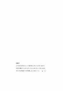 Page 3: 002.jpg | LOVE STORY 01 | View Page!