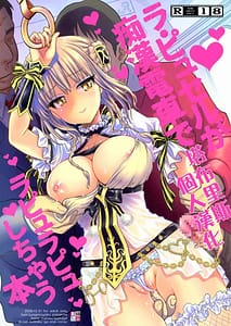Page 1: 000.jpg | La Pucelle ga Chikan Densha de Lapulapu Shichau Hon | View Page!