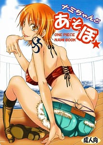 Page 1: 000.jpg | Lets Play with Nami-chan! | View Page!