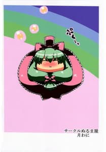 Page 2: 001.jpg | Letty-san Yume Mousou | View Page!