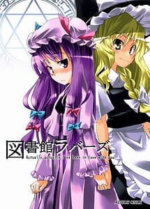 Read Library Lovers with English Translation