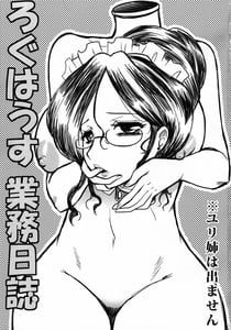 Page 3: 002.jpg | Log House Gyoumu Nisshi | View Page!