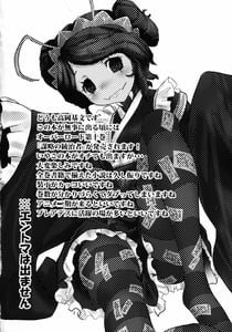 Page 4: 003.jpg | Log House Gyoumu Nisshi | View Page!