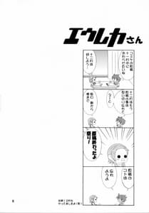 Page 5: 004.jpg | Love! Love! Semen | View Page!