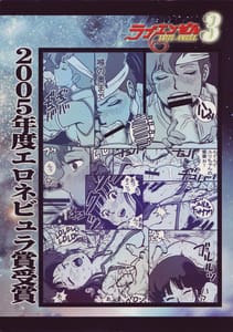 Page 2: 001.jpg | Love Angel 3 | View Page!