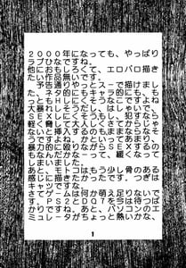 Page 2: 001.jpg | Love Dashi 6 | View Page!