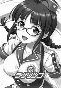 Page 2: 001.jpg | Love Ritsuko | View Page!