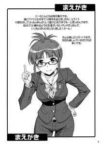 Page 3: 002.jpg | Love Ritsuko | View Page!