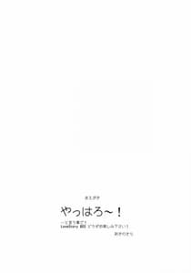 Page 3: 002.jpg | Love Story 03 | View Page!