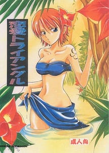 Read Love Triangle with English Translation