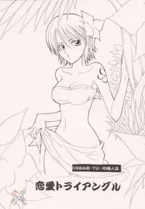 Page 2: 001.jpg | Love Triangle | View Page!