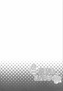 Page 3: 002.jpg | Love hotel gao Anal-chan | View Page!