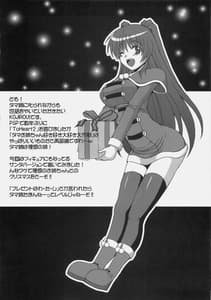 Page 3: 002.jpg | Lovely Storm | View Page!