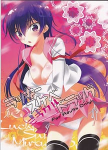 Page 1: 000.jpg | Lucky Sukebe Miracle Drug | View Page!