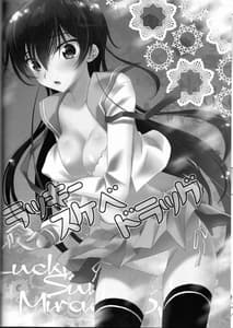Page 15: 014.jpg | Lucky Sukebe Miracle Drug | View Page!