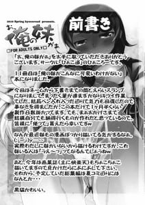 Page 2: 001.jpg | M-My Younger Sister is | View Page!